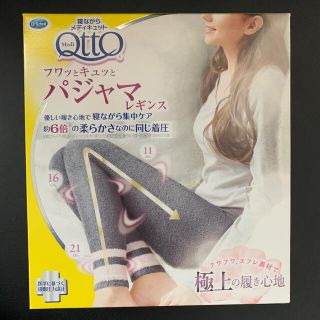 ドクターショール(Dr.scholl)のメディキュット フワッとキュッと パジャマレギンス ネイビーグレー Lサイズ(フットケア)