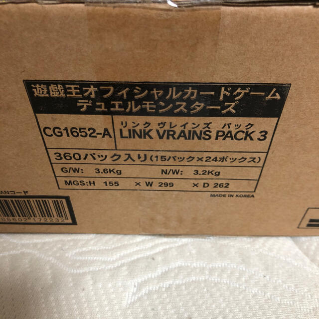 【専用商品】遊戯王　リンクヴレインズパック3 カートン　未開封トレーディングカード