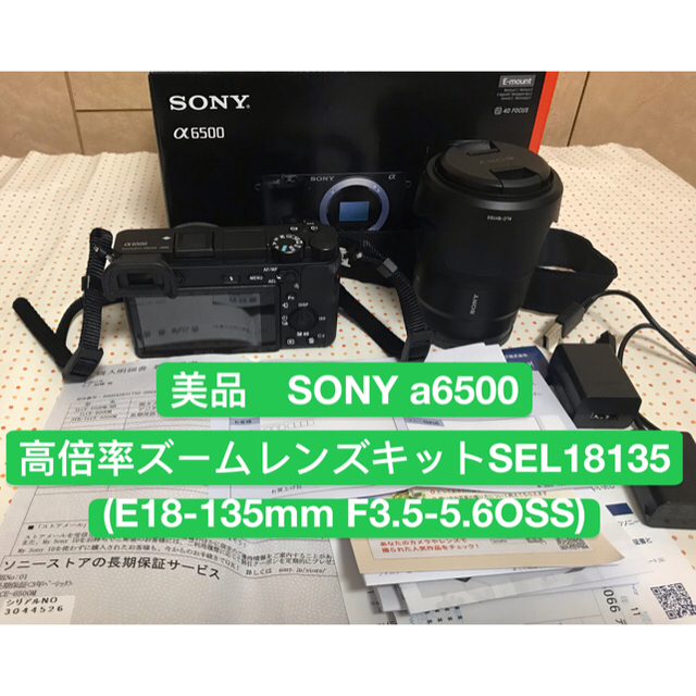 5年保証』 SONY α6500高倍率ズームレンズキットSEL18135 [美品]SONY