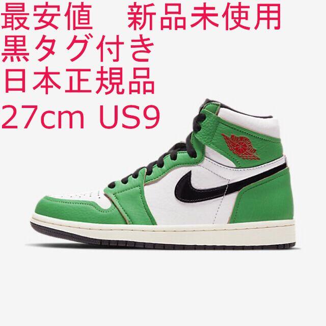 27cm 新品正規品 Nike Air Jordan 1 Lucky Green新しいモデル - スニーカー