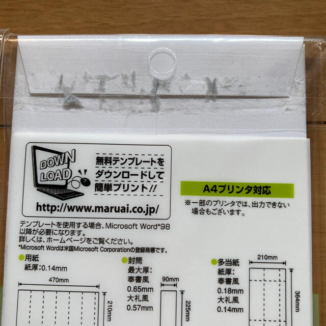 GP-シシA4　マルアイ 式辞用紙 A4サイズ 奉書風 GP-シシA4 マルアイ 4902850237383（200セット） - 6