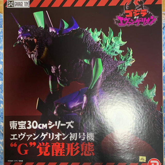 ゴジラ対エヴァンゲリオン　東宝30cmシリーズエヴァンゲリオン　初号機G覚醒形態