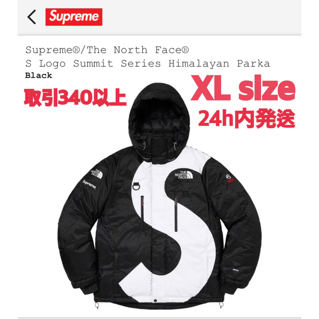 Supreme(シュプリーム)のレッド様専用 Supreme TNF S Logo Himalayan XL メンズのジャケット/アウター(ダウンジャケット)の商品写真