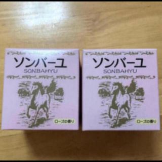 ソンバーユ(SONBAHYU)のソンバーユ　ローズの香り75ml✖️2個(フェイスオイル/バーム)