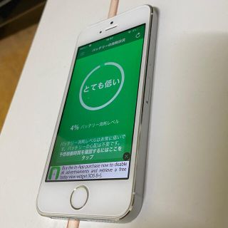 アイフォーン(iPhone)の美品　iPhone5S 16GB  ソフトバンク(スマートフォン本体)