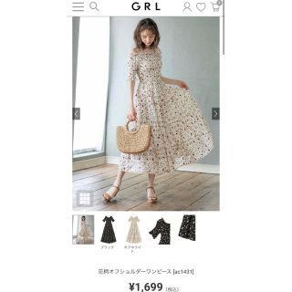 グレイル Grl オフショルダー マキシワンピース ロングワンピース レディース の通販 100点以上 グレイルのレディースを買うならラクマ グレイル Grl オフショルダー マキシワンピース ロングワンピース レディース の通販 100点以上 グレイルのレディースを買うならラクマ