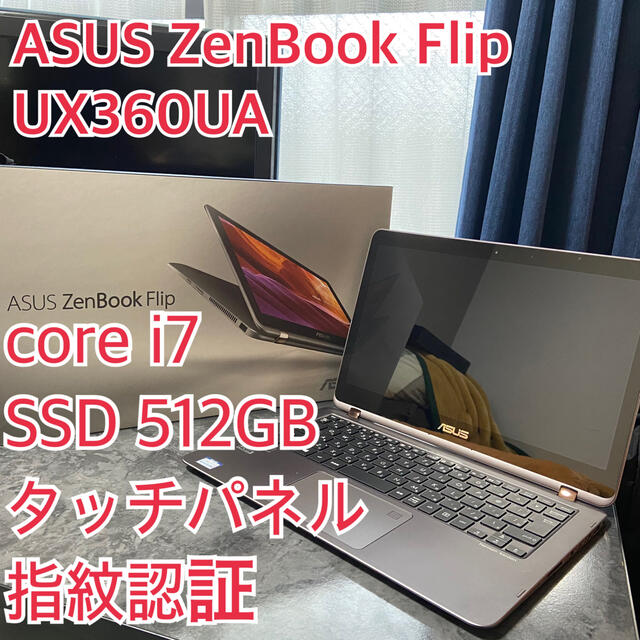 【限定製作】 ASUS - ASUS ZenBook Flip ノートPC