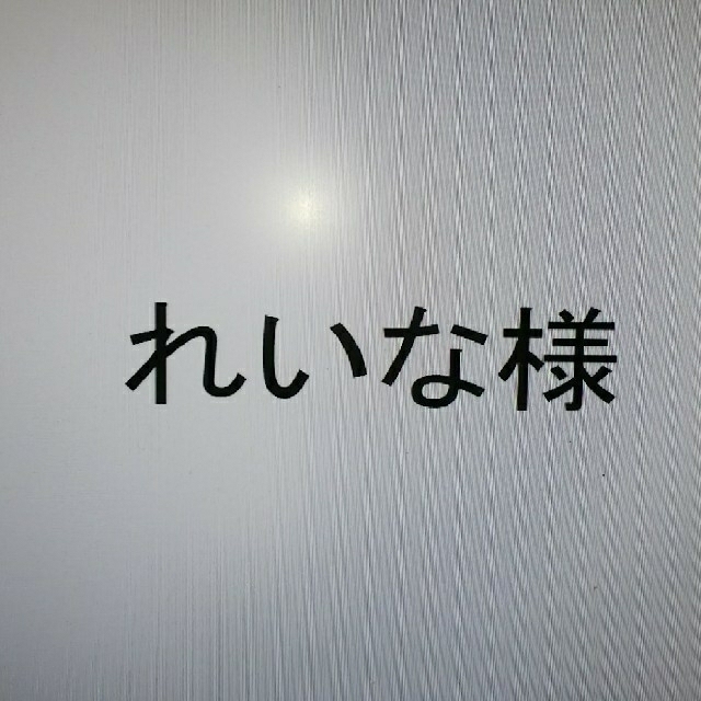 れいな様専用 おまとめページ キッズ/ベビー/マタニティ キッズ服