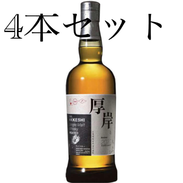 ウイスキー厚岸 蒸溜所 シングルモルトウイスキー 寒露 700ml 55% 4本