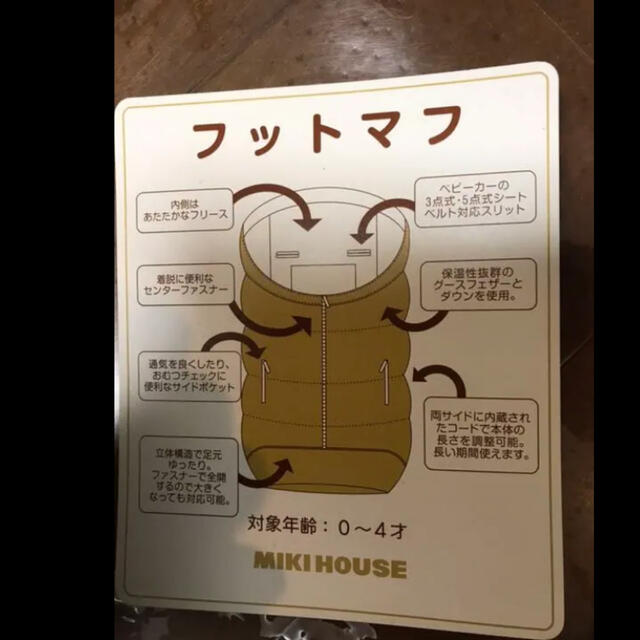 mikihouse - ミキハウス フットマフの通販 by うーたん's shop｜ミキハウスならラクマ