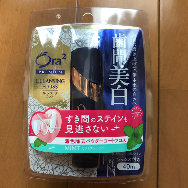 SUNSTAR(サンスター)のオーラ2 PREMIUM CLEANSING FLOSS ミントフレーバー コスメ/美容のオーラルケア(歯ブラシ/デンタルフロス)の商品写真