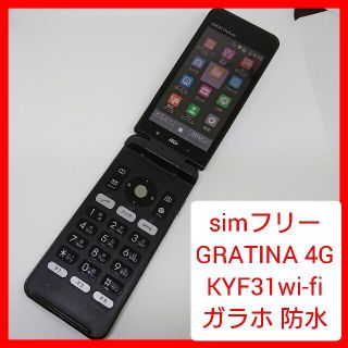 キョウセラ(京セラ)のSIMロック解除 au GRATINA 4G KYF31 白ロム SIMフリー (スマートフォン本体)