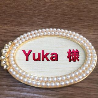 11月分キープ  Yuka様専用(ヘアアクセサリー)