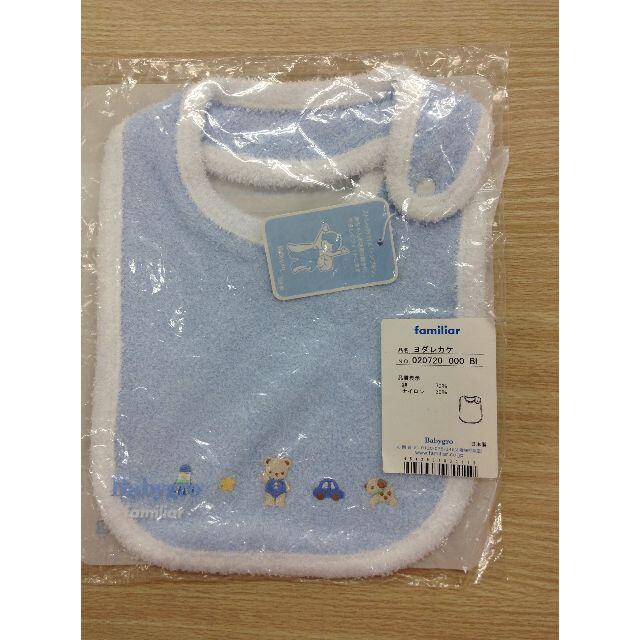 familiar(ファミリア)の【新品未開封品】ファミリアbabygro　スタイ　★02YE1102743 キッズ/ベビー/マタニティのこども用ファッション小物(ベビースタイ/よだれかけ)の商品写真