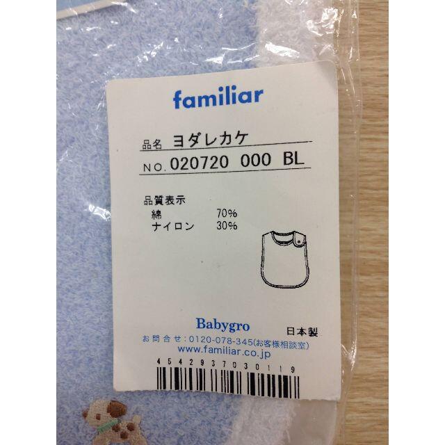 familiar(ファミリア)の【新品未開封品】ファミリアbabygro　スタイ　★02YE1102743 キッズ/ベビー/マタニティのこども用ファッション小物(ベビースタイ/よだれかけ)の商品写真