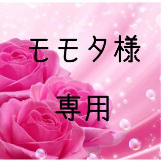 モモタ様専用　お米　令和2年　愛媛県産あきたこまち　白米　20㎏ (米/穀物)
