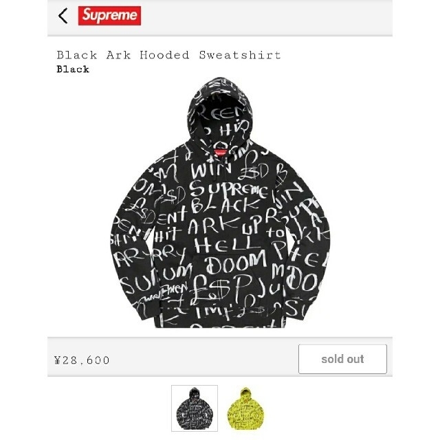 Supreme Black Ark Hooded Sweatshirt