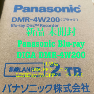 パナソニック(Panasonic)の新品 未開封 Panasonic Blu-ray DIGA DMR-4W200(ブルーレイレコーダー)