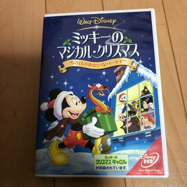 専用です ミッキーのマジカル クリスマス 雪の日のゆかいなパーティー Dvdの通販 By はまぶーちゃん S Shop ラクマ 専用です ミッキーのマジカル クリスマス 雪の日のゆかいなパーティー Dvdの通販 By はまぶーちゃん S Shop ラクマ