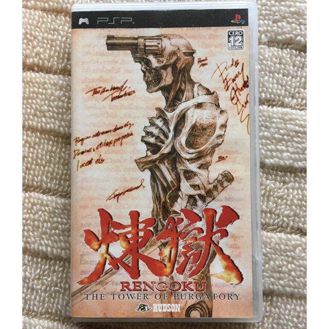 Playstation Portable 煉獄 The Tower Of Purgatory Pspの通販 By Na S Shop プレイステーションポータブルならラクマ Playstation Portable 煉獄 The Tower Of Purgatory Pspの通販 By Na S Shop プレイステーションポータブルならラクマ