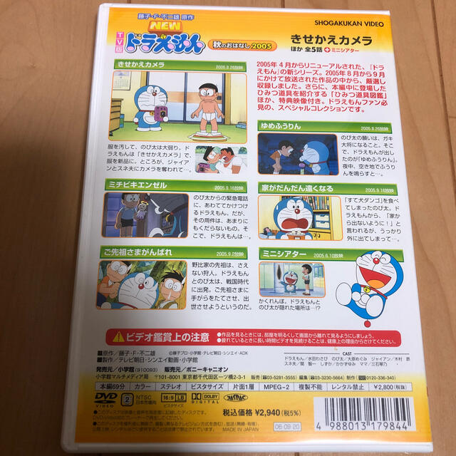 専用 Tv版 New ドラえもん 秋のおはなし 05 Dvdの通販 By はまぶーちゃん S Shop ラクマ