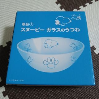 スヌーピー(SNOOPY)のスヌーピーガラスのうつわ(食器)