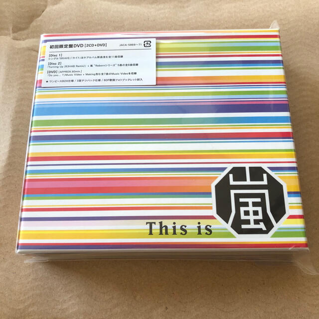 This is 嵐 初回限定生産版DVD [新品・未開封のままお届けします]