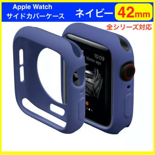 アップルウォッチ(Apple Watch)のrnc35 Apple Watch サイドカバー(腕時計(デジタル))