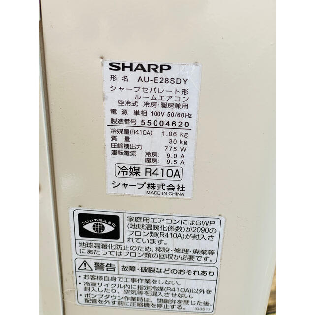 SHARP(シャープ)の美品　エアコン　10畳　シャープ　イオン スマホ/家電/カメラの冷暖房/空調(エアコン)の商品写真