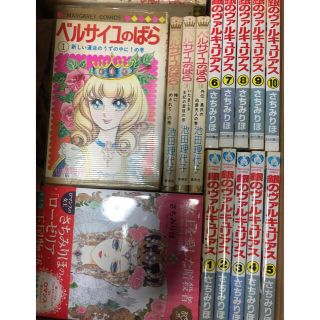 【きらきらぼし様専用】ベルサイユのばら・さちみりほ作品集セット(少女漫画)