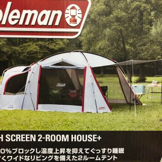 コールマン(Coleman)のタフスクリーン2ルームハウス＋(テント/タープ)