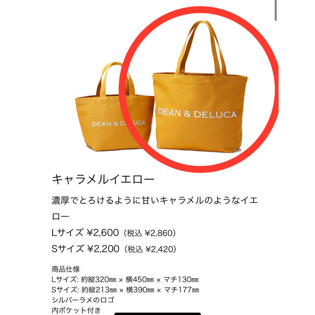 DEAN&DELUCA エコバッグ チャリティー キャラメルイエロー Sサイズ