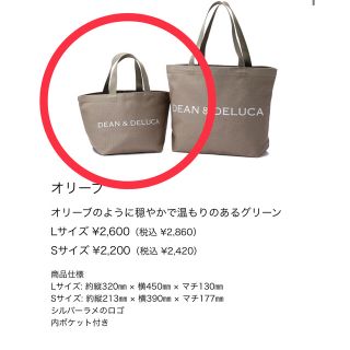 ディーンアンドデルーカ(DEAN & DELUCA)のDEAN&DELUCA エコバッグ チャリティー オリーブ　Sサイズ(エコバッグ)