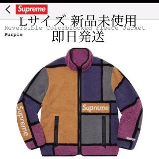 シュプリーム(Supreme)のSupreme Colorblocked   Reversible フリース 紫(ブルゾン)