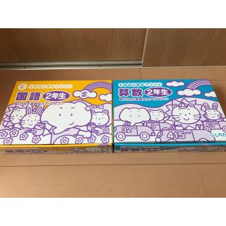 そめもも様専用　七田式小学生プリント　2年生(語学/参考書)