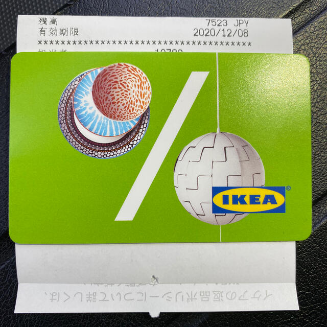 IKEA イケア　キャンペーンカード　7523円分