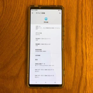 Xperia - SONY Xperia1II XQ-AT52 ブラック グローバル版simフリーの