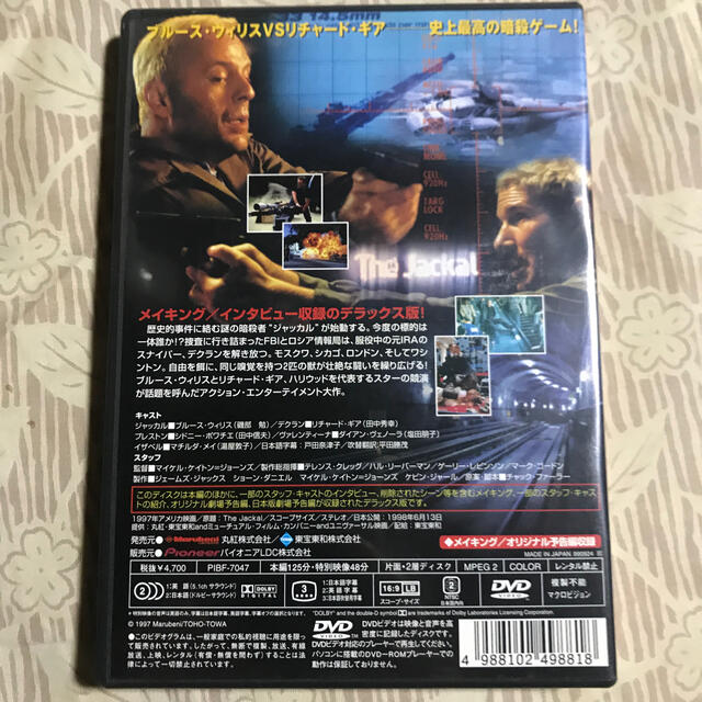 ジャッカル　デラックス版 DVD