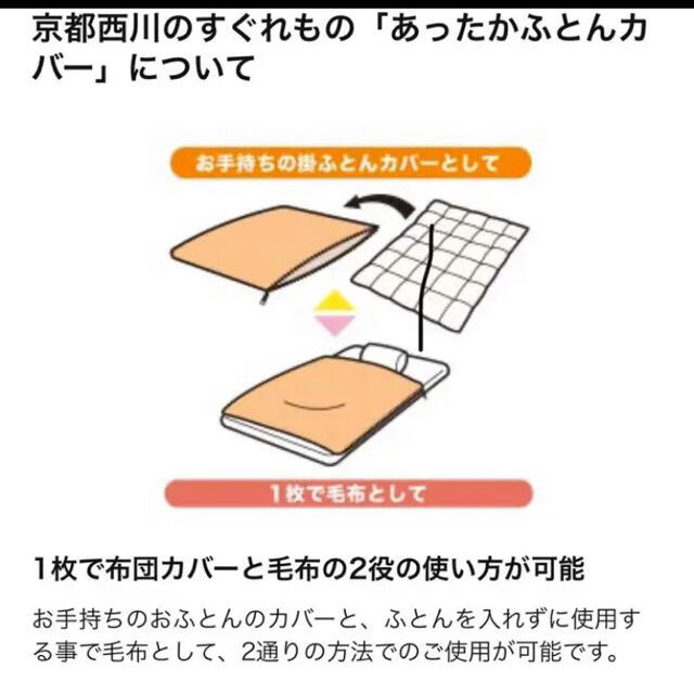 西川(ニシカワ)の新品★ 西川リビング　綿マイヤー あったか掛けふとんカバー（シングルロング） インテリア/住まい/日用品の寝具(シーツ/カバー)の商品写真