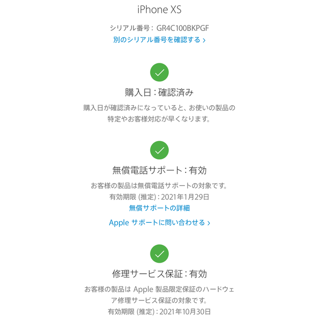 iPhone(アイフォーン)の27日削除。保証有　新品未使用　iPhoneXS 本体　SIMフリー スマホ/家電/カメラのスマートフォン/携帯電話(スマートフォン本体)の商品写真