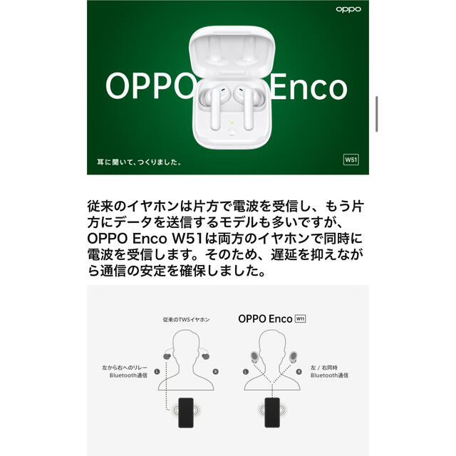 【新品未使用】OPPO Enco W51 ワイヤレスイヤホン 黒ノイズキャンセル スマホ/家電/カメラのオーディオ機器(ヘッドフォン/イヤフォン)の商品写真