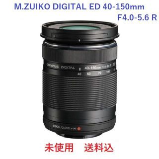 オリンパス(OLYMPUS)のオリンパス M.ZUIKO DIGITAL ED 40-150mm 送料無料(レンズ(ズーム))