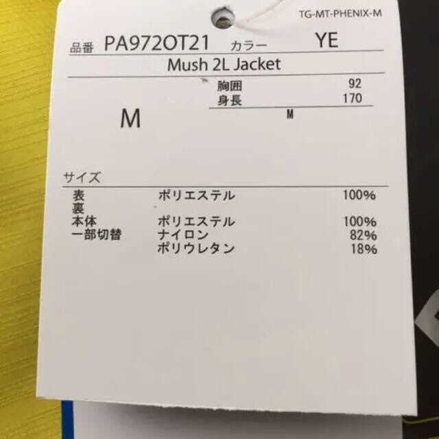 新品未着用☆Phenixフェニックス☆スキーウェア、メンズMサイズ上下set