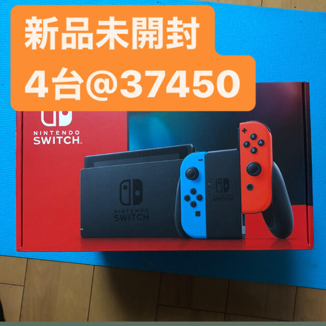 Nintendo switch スイッチ 本体ネオン 新品未開封 4台エンタメ/ホビー