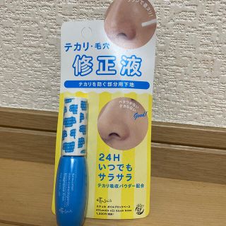 エテュセ オイルブロックベース(7ml)(化粧下地)