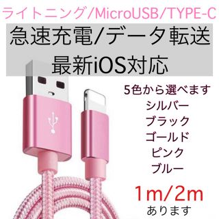 えりたま様専用　TYPE-C ブルー　2m1本(バッテリー/充電器)