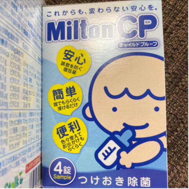 雪印メグミルク(ユキジルシメグミルク)の華様専用。 キッズ/ベビー/マタニティの授乳/お食事用品(哺乳ビン)の商品写真