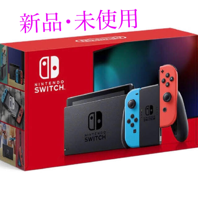 Nintendo Switch ニンテンドースイッチ