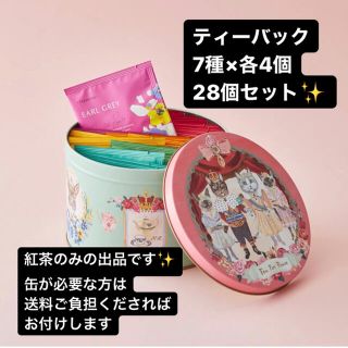 アフタヌーンティー(AfternoonTea)の★アフタヌーンティー★afternoon tea★ティーバックセット(茶)