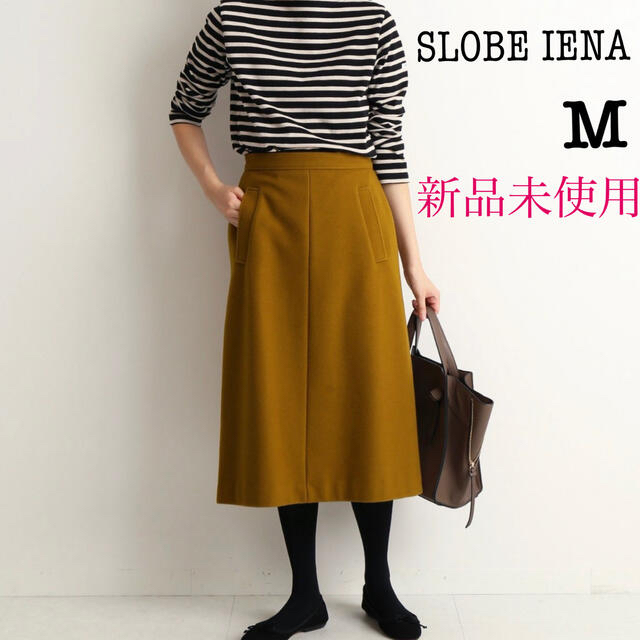 緊急お値下げ⚫SLOBE IENA Aラインスカート✨新品未使用品 - ロング